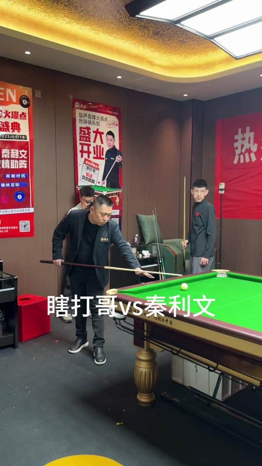 距离低射并